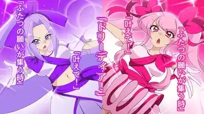 夢の守護者ドリーディア～前編～黒く染まるディアアマリス+後編～穢れ堕ちるディアクオーレ 8
