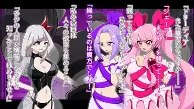 夢の守護者ドリーディア～前編～黒く染まるディアアマリス+後編～穢れ堕ちるディアクオーレ 9