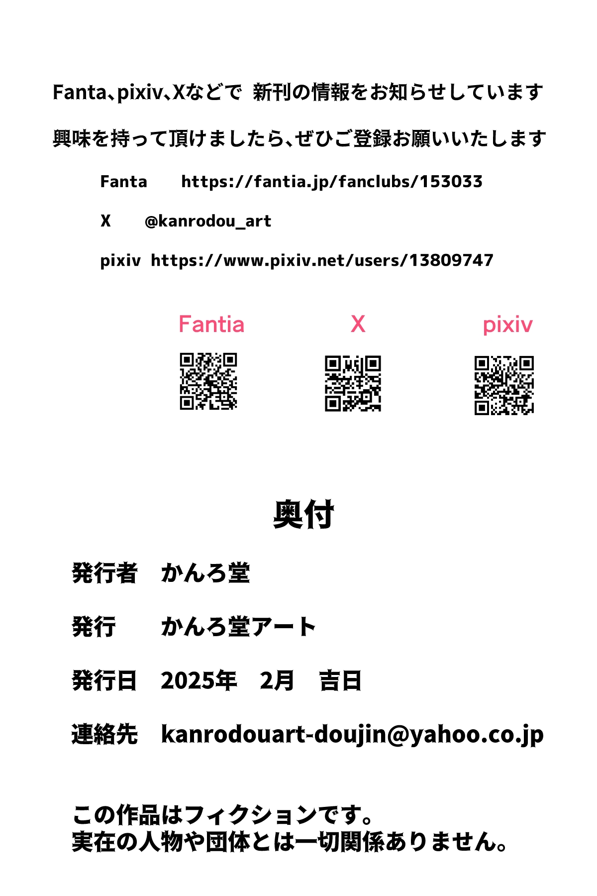 こちら少子化対策委員会です - Page 59