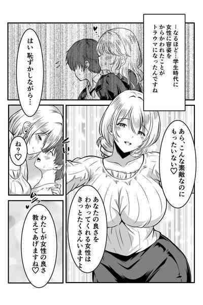 こちら少子化対策委員会です 5