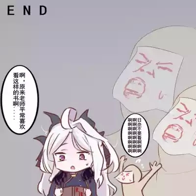 日奈的故事 9