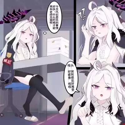 日奈的故事 0