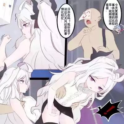 日奈的故事 1