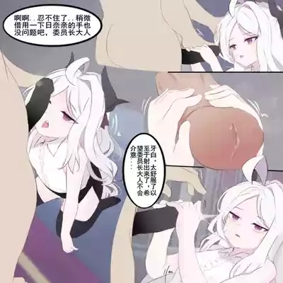日奈的故事 3
