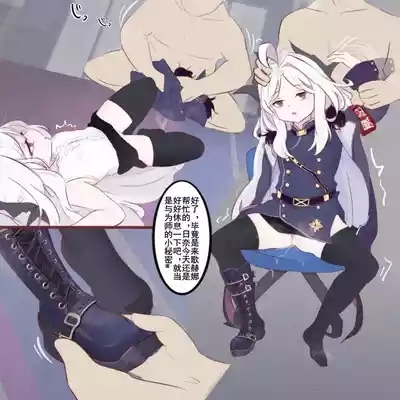 日奈的故事 5