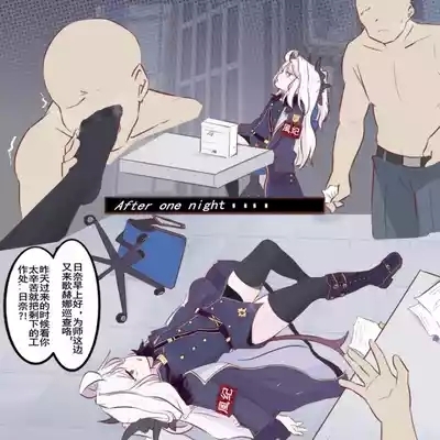 日奈的故事 6