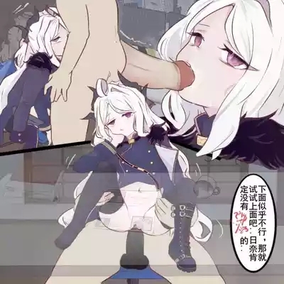 日奈的故事 8