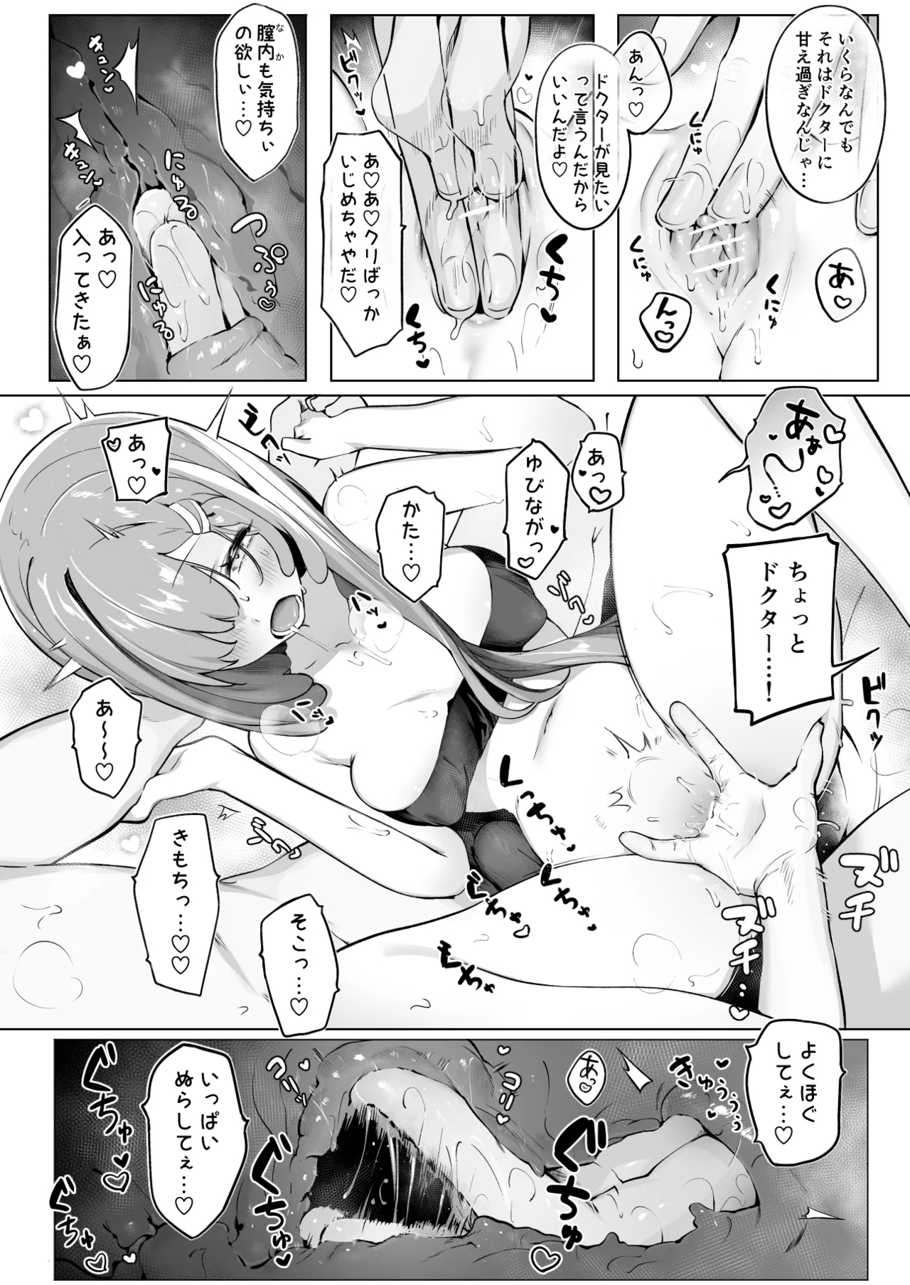 リーベリは卵生…？ - Page 6