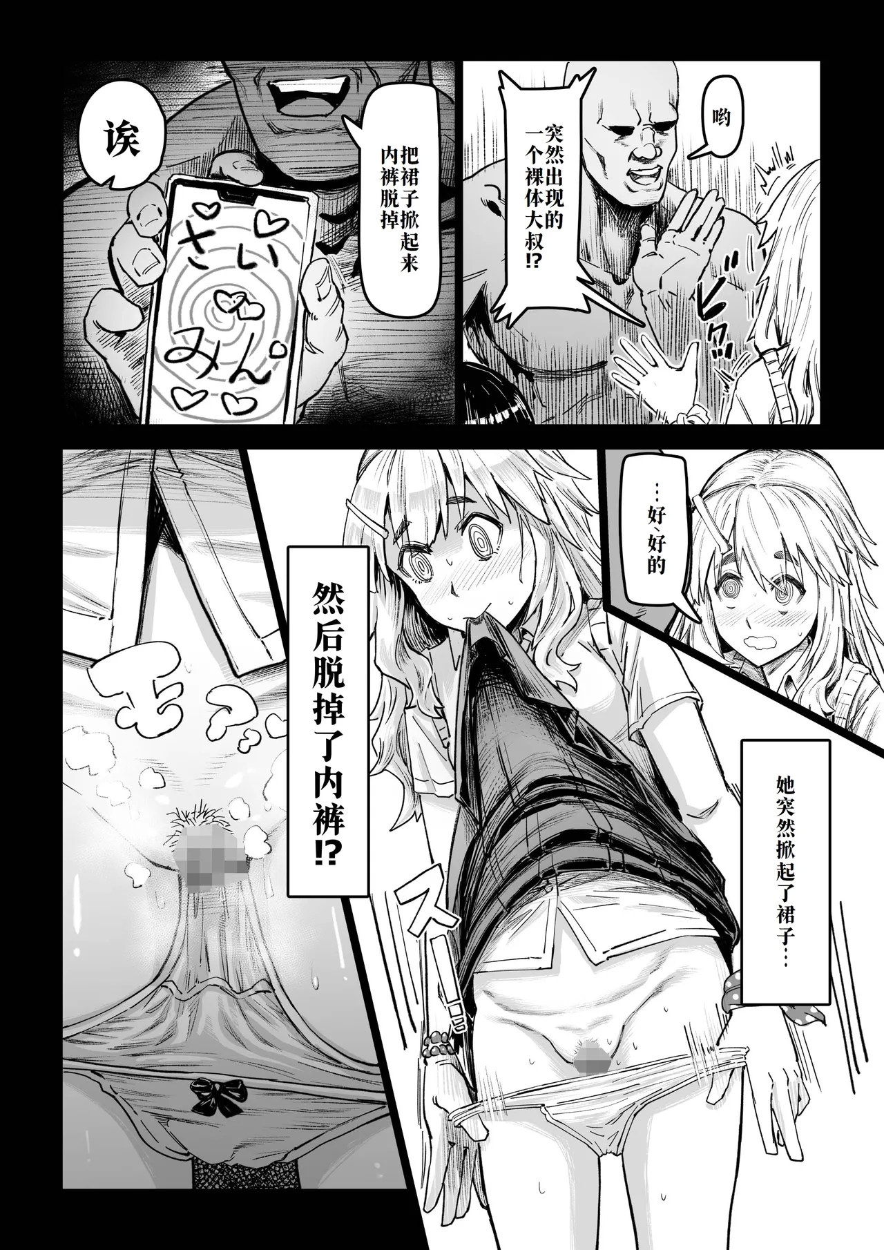 Saimin Oji-san ga Saimin de Ii Koto Shiyou to Shitara Yappari, Saimin mo no Ero Manga ni Natta Ken. - Page 14