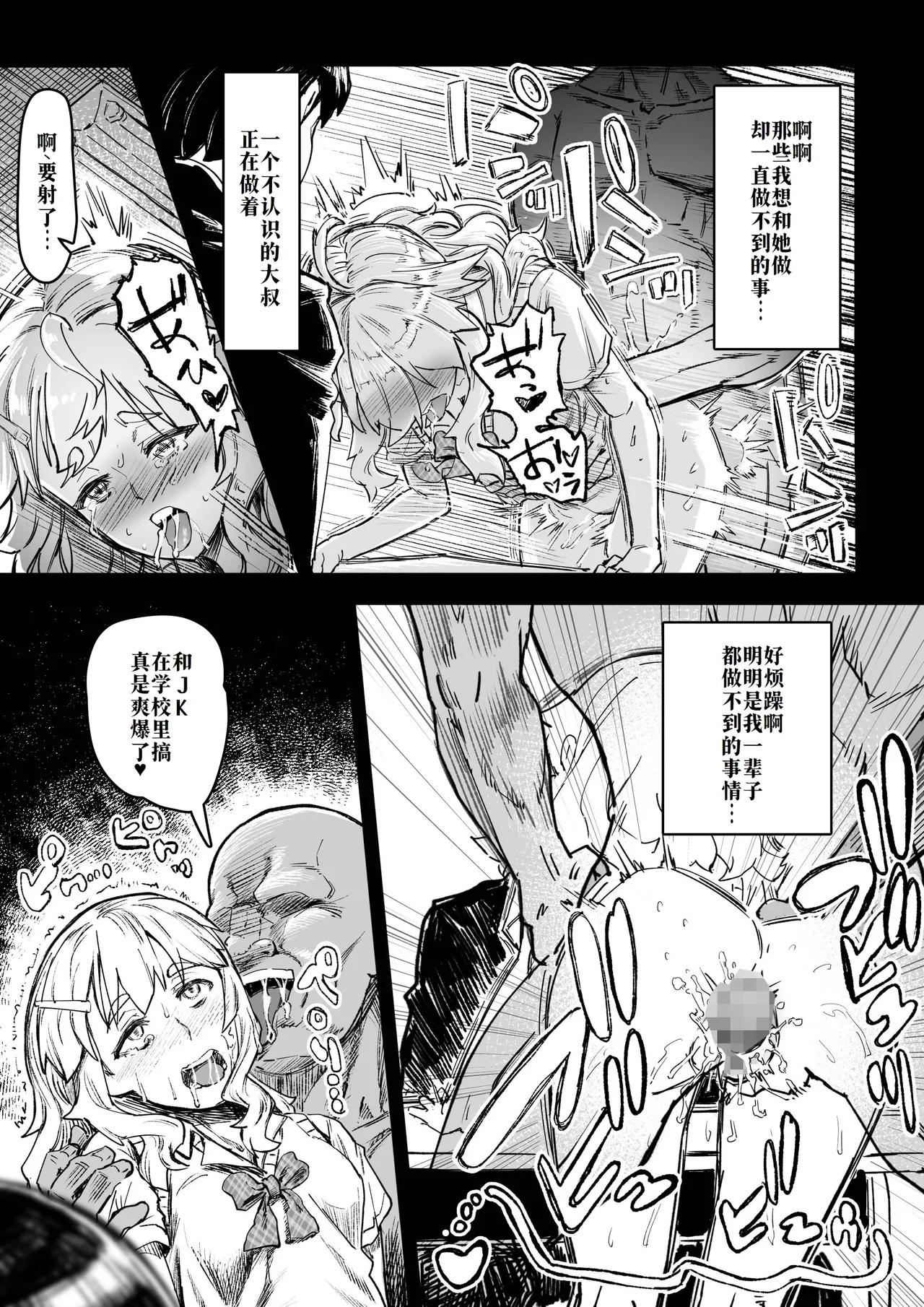 Saimin Oji-san ga Saimin de Ii Koto Shiyou to Shitara Yappari, Saimin mo no Ero Manga ni Natta Ken. - Page 16