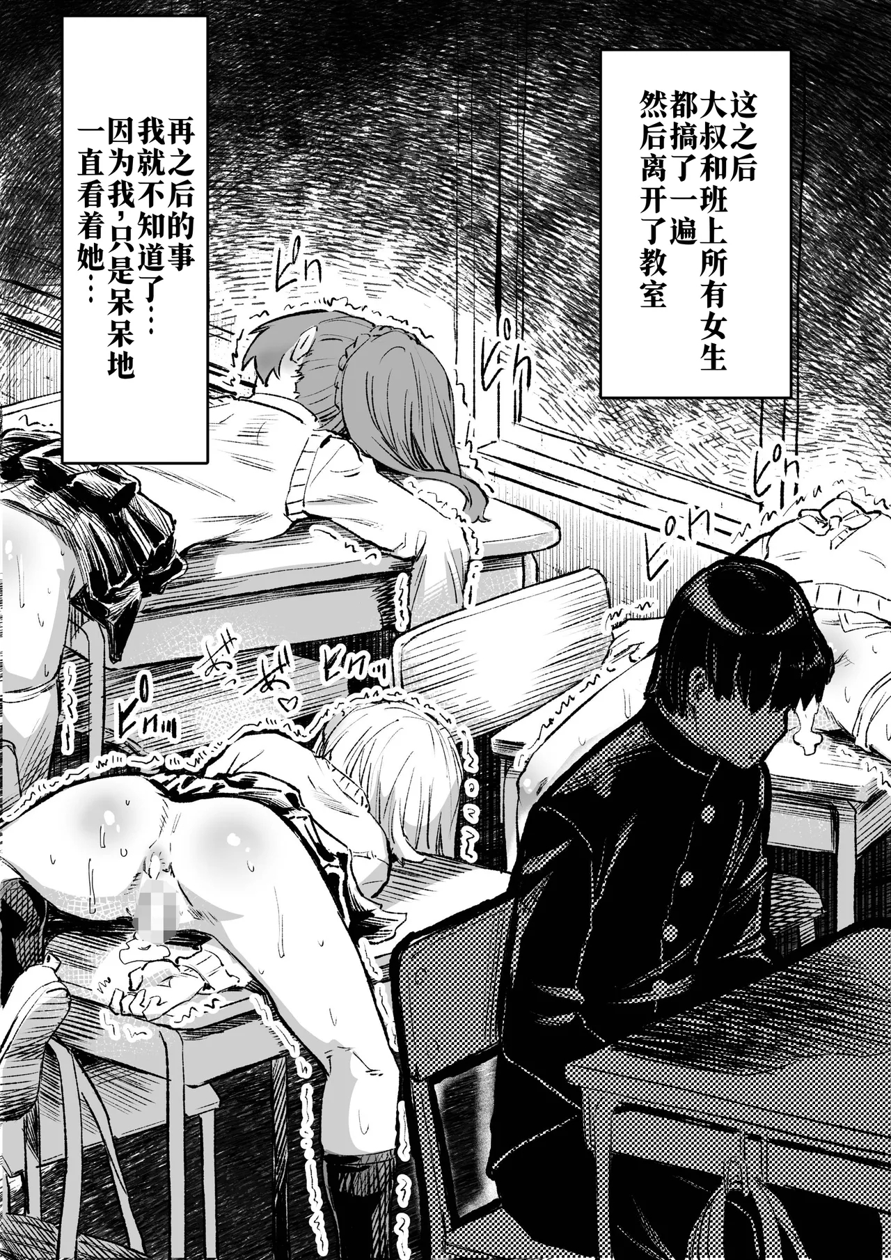 Saimin Oji-san ga Saimin de Ii Koto Shiyou to Shitara Yappari, Saimin mo no Ero Manga ni Natta Ken. - Page 18