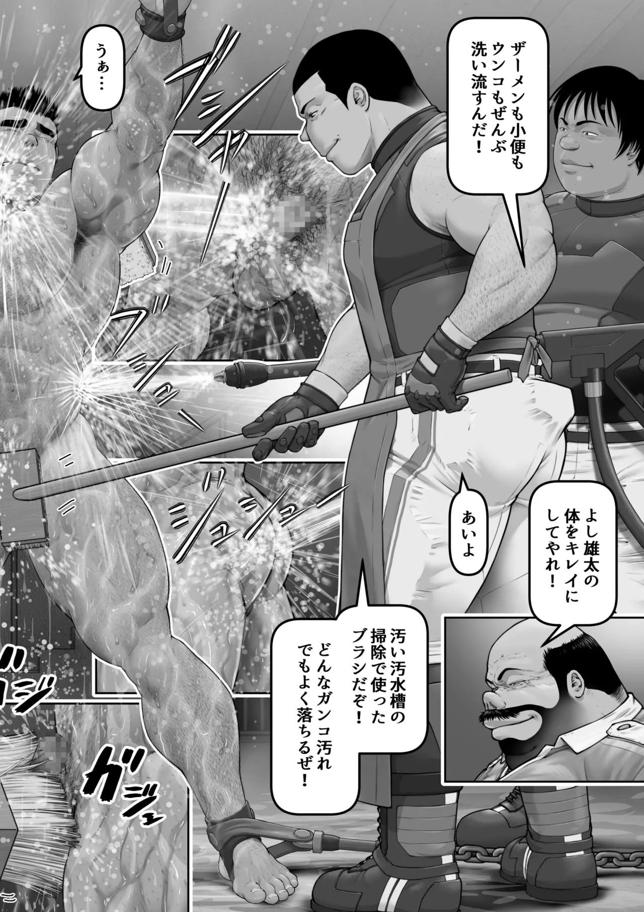 Male dog instruction manual 4 - Page 12