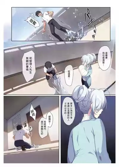 人付き合いが苦手な未亡人の雪女さんと呪いの指輪 10