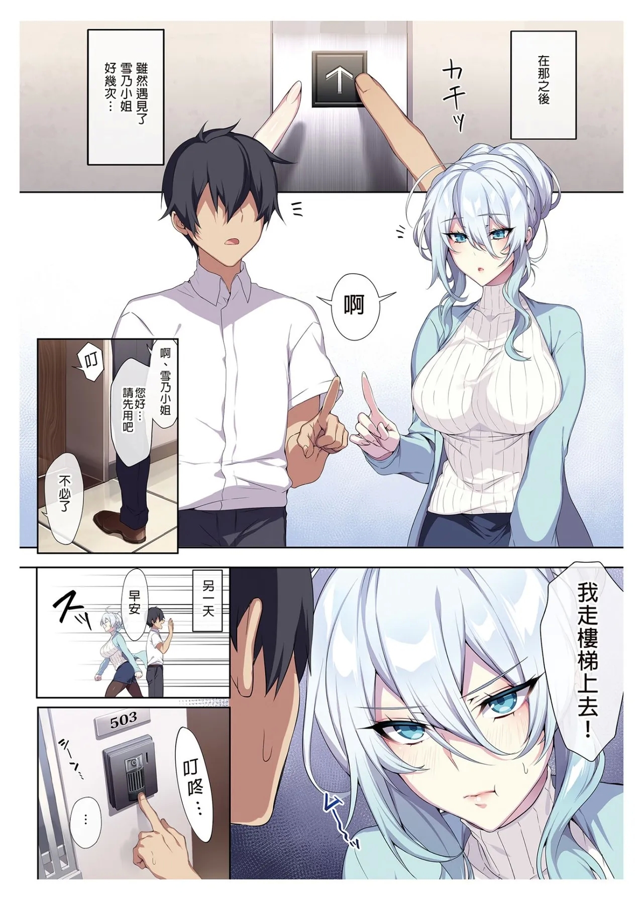 人付き合いが苦手な未亡人の雪女さんと呪いの指輪 - Page 11