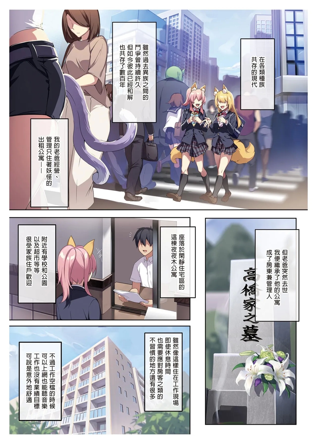 人付き合いが苦手な未亡人の雪女さんと呪いの指輪 - Hentaiaz.com - 3
