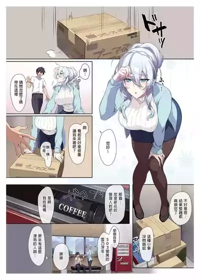 人付き合いが苦手な未亡人の雪女さんと呪いの指輪 4