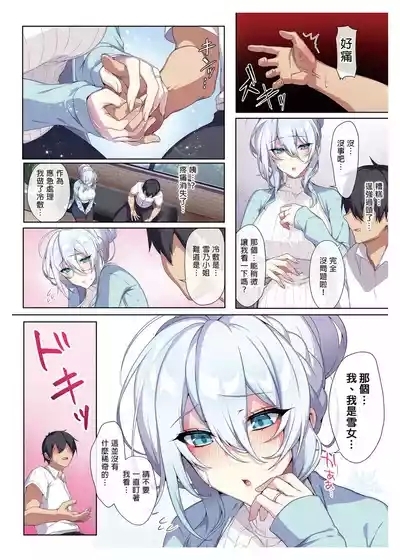 人付き合いが苦手な未亡人の雪女さんと呪いの指輪 5
