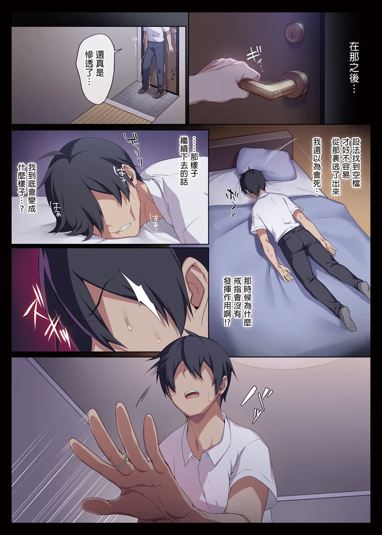 人付き合いが苦手な未亡人の雪女さんと呪いの指輪 - Page 70