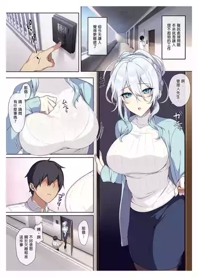 人付き合いが苦手な未亡人の雪女さんと呪いの指輪 8