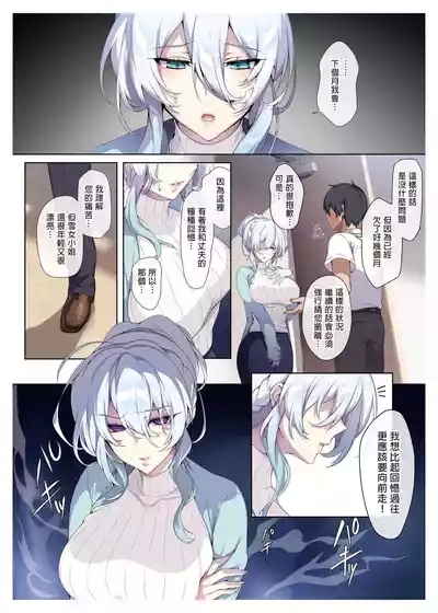人付き合いが苦手な未亡人の雪女さんと呪いの指輪 9