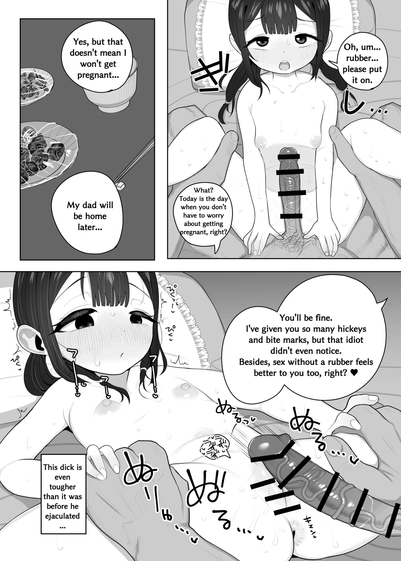 )体育会系の年下上司に愛娘を食べつくされてた話 - Page 34