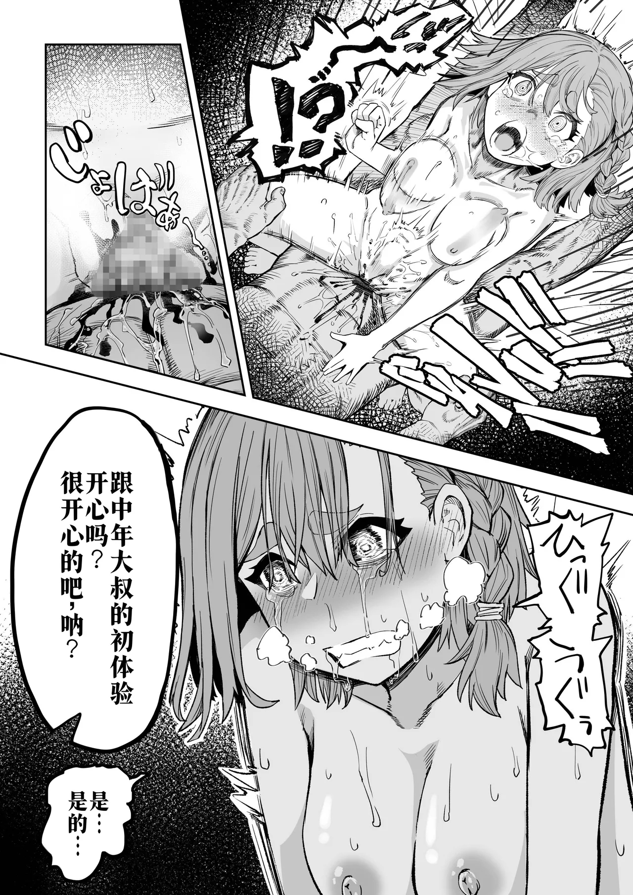 Shoushi Koureika Taisaku Suru Saimin Oji-san ss - Page 10