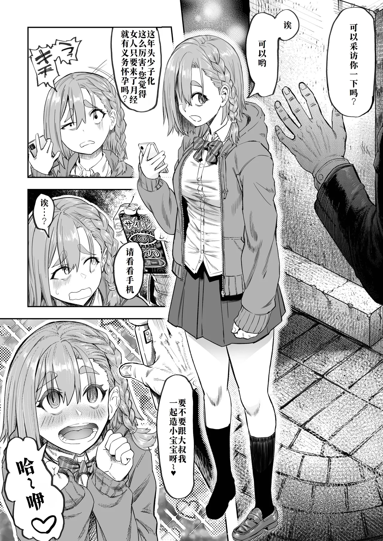 Shoushi Koureika Taisaku Suru Saimin Oji-san ss - Page 7