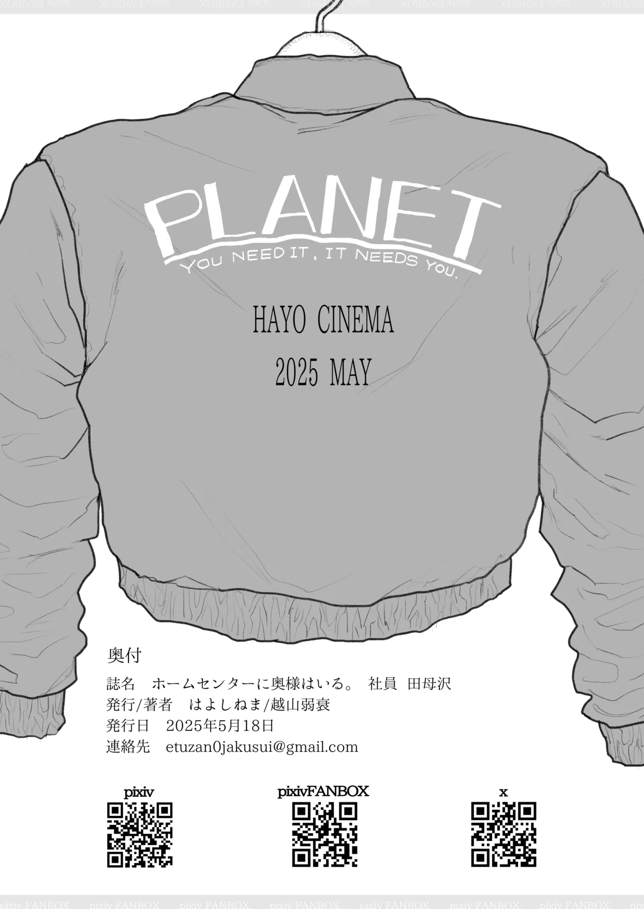 ホムセンに奥様はいる2 完成版 - Page 10