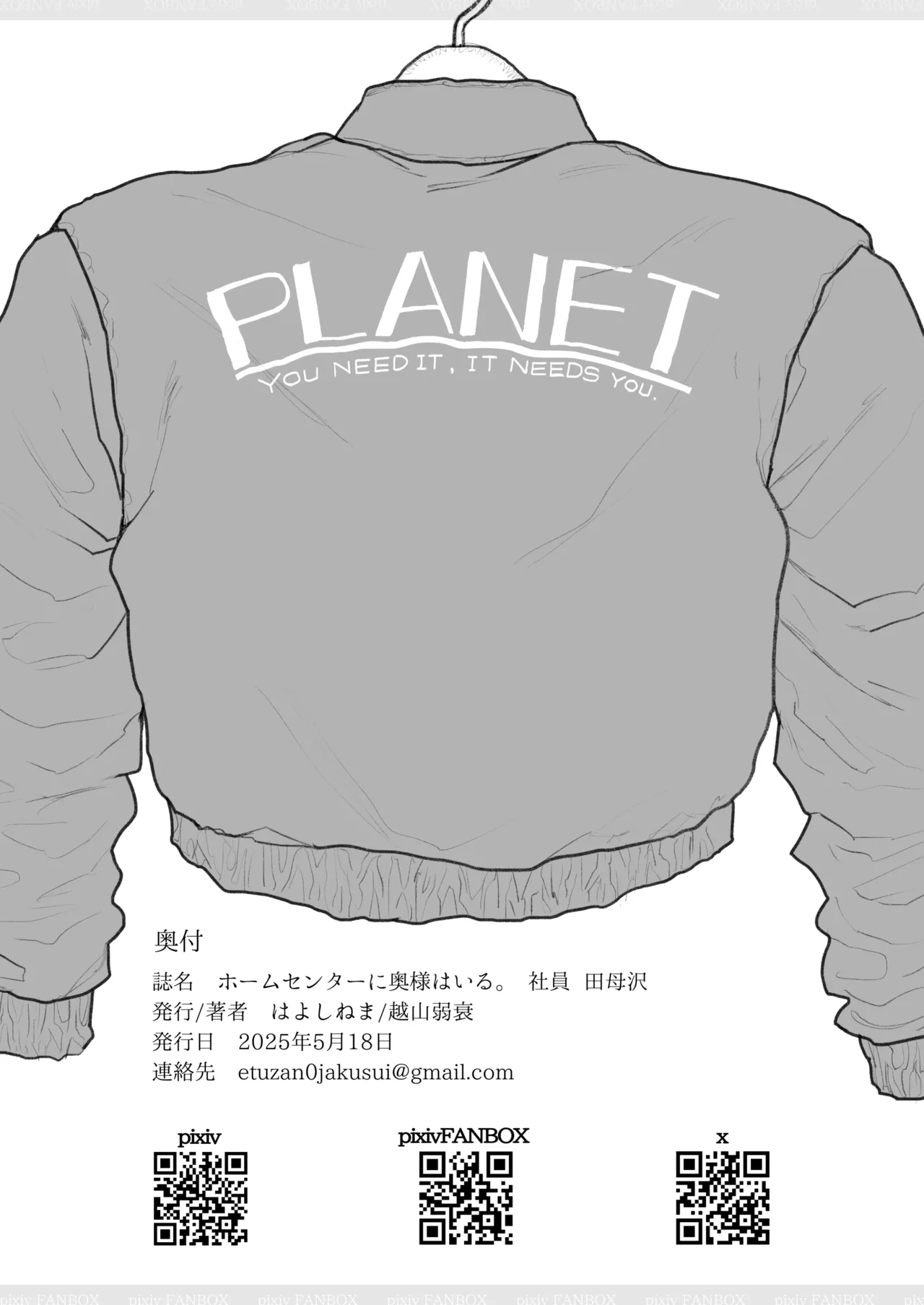 ホムセンに奥様はいる2 完成版 - Page 30