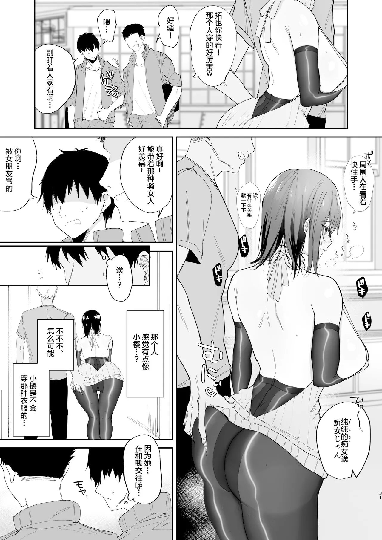 Karin-san no Himitsu no Kao to Ikenai Douga - Page 22
