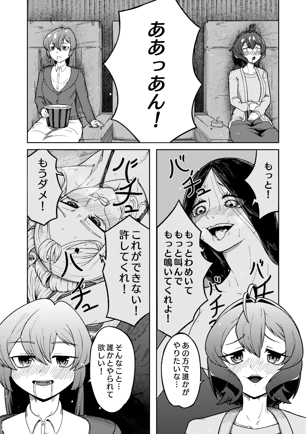 Mahou Shoujo Master to Slave ni Akogarete - Page 11