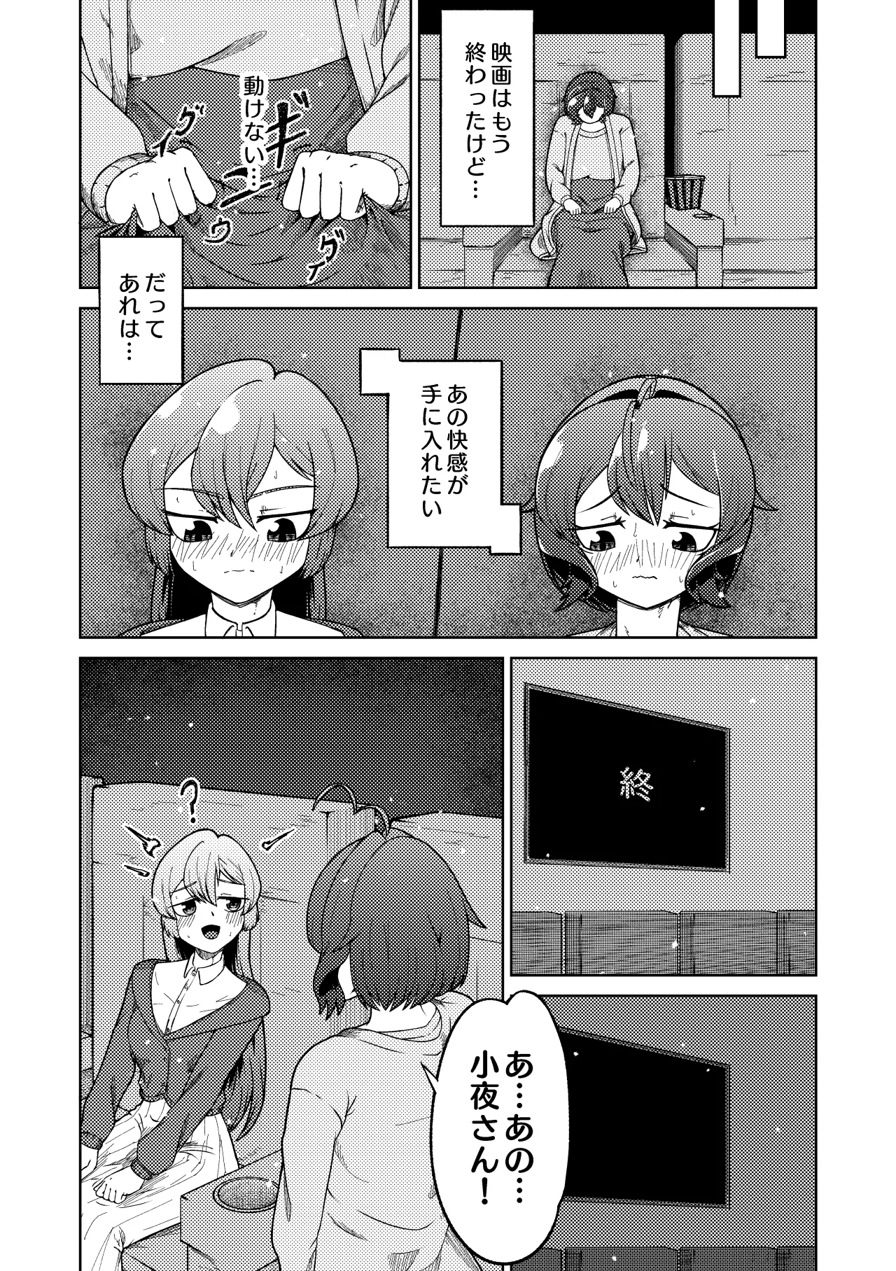 Mahou Shoujo Master to Slave ni Akogarete - Page 13