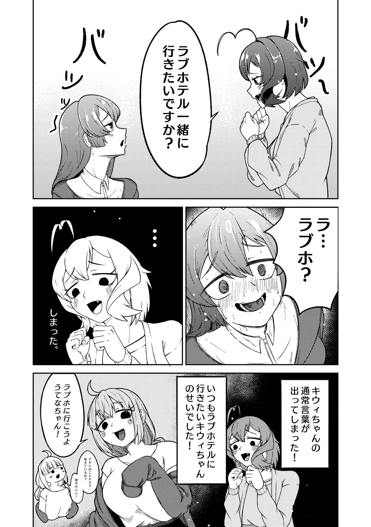 Mahou Shoujo Master to Slave ni Akogarete - Page 14