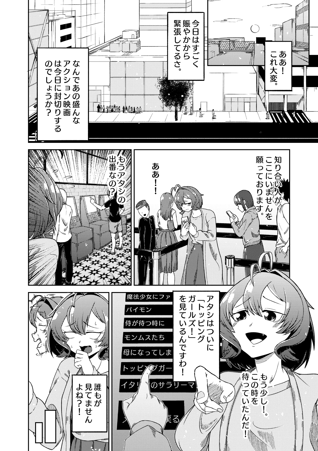 [pixiv] [さぎさ七海] 魔法少女マスターとスレイブにあこがれて - Hentaiaz.com - 2