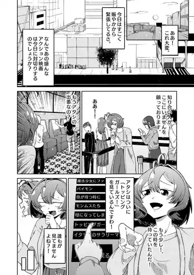 Mahou Shoujo Master to Slave ni Akogarete 2