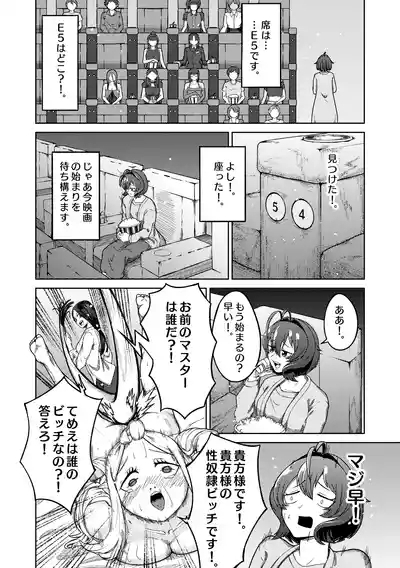 Mahou Shoujo Master to Slave ni Akogarete 4