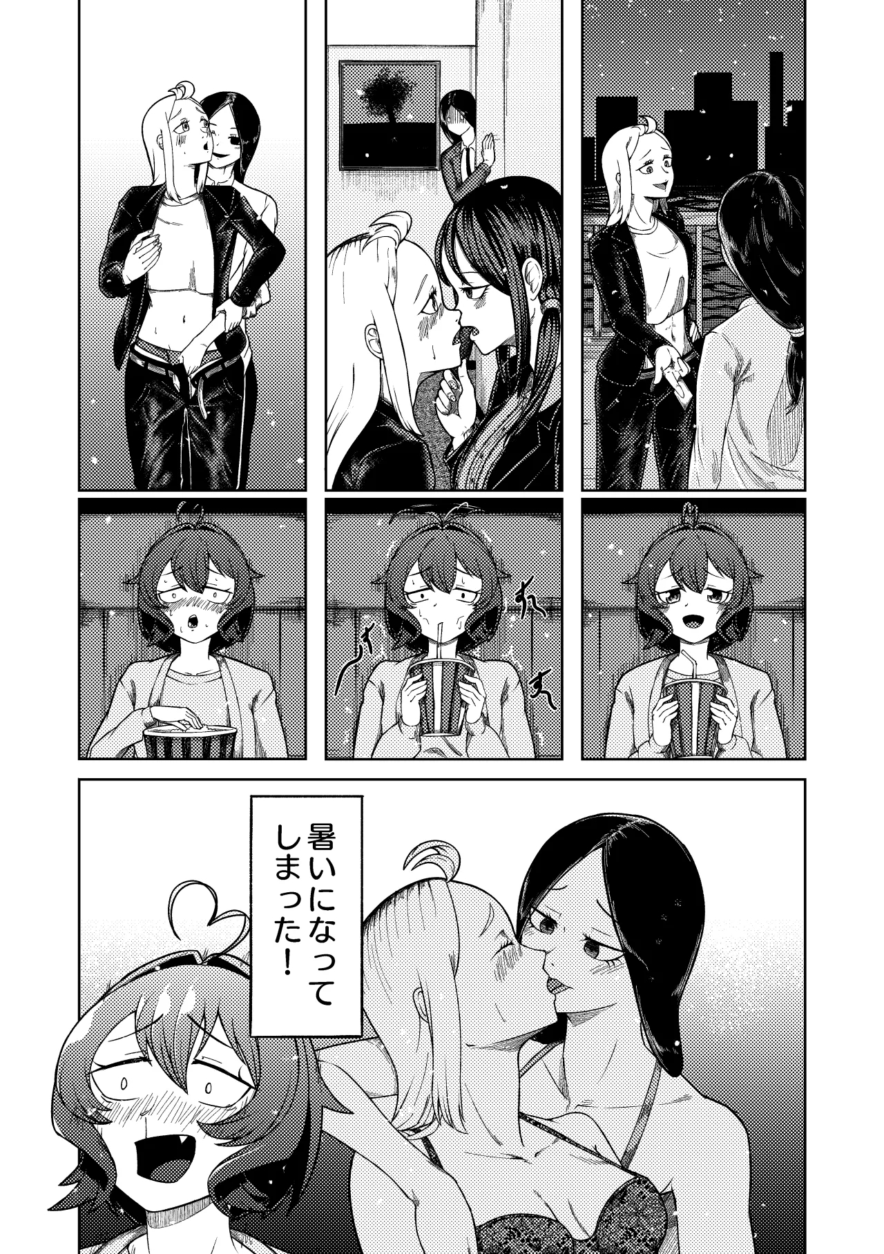 Mahou Shoujo Master to Slave ni Akogarete - Page 5