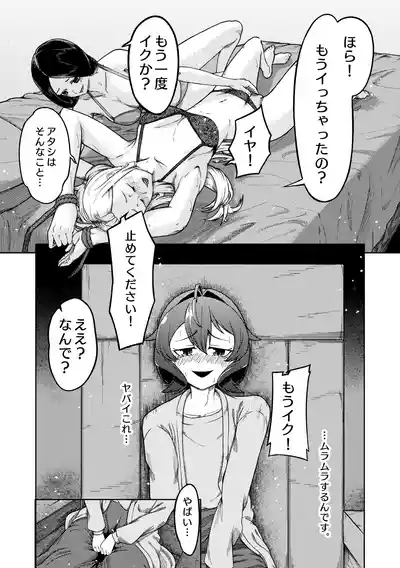 Mahou Shoujo Master to Slave ni Akogarete 6