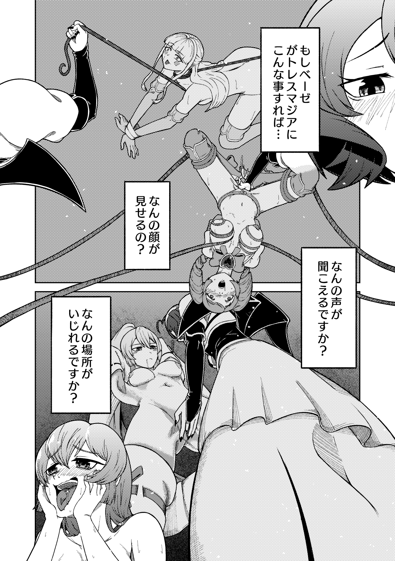 Mahou Shoujo Master to Slave ni Akogarete 7