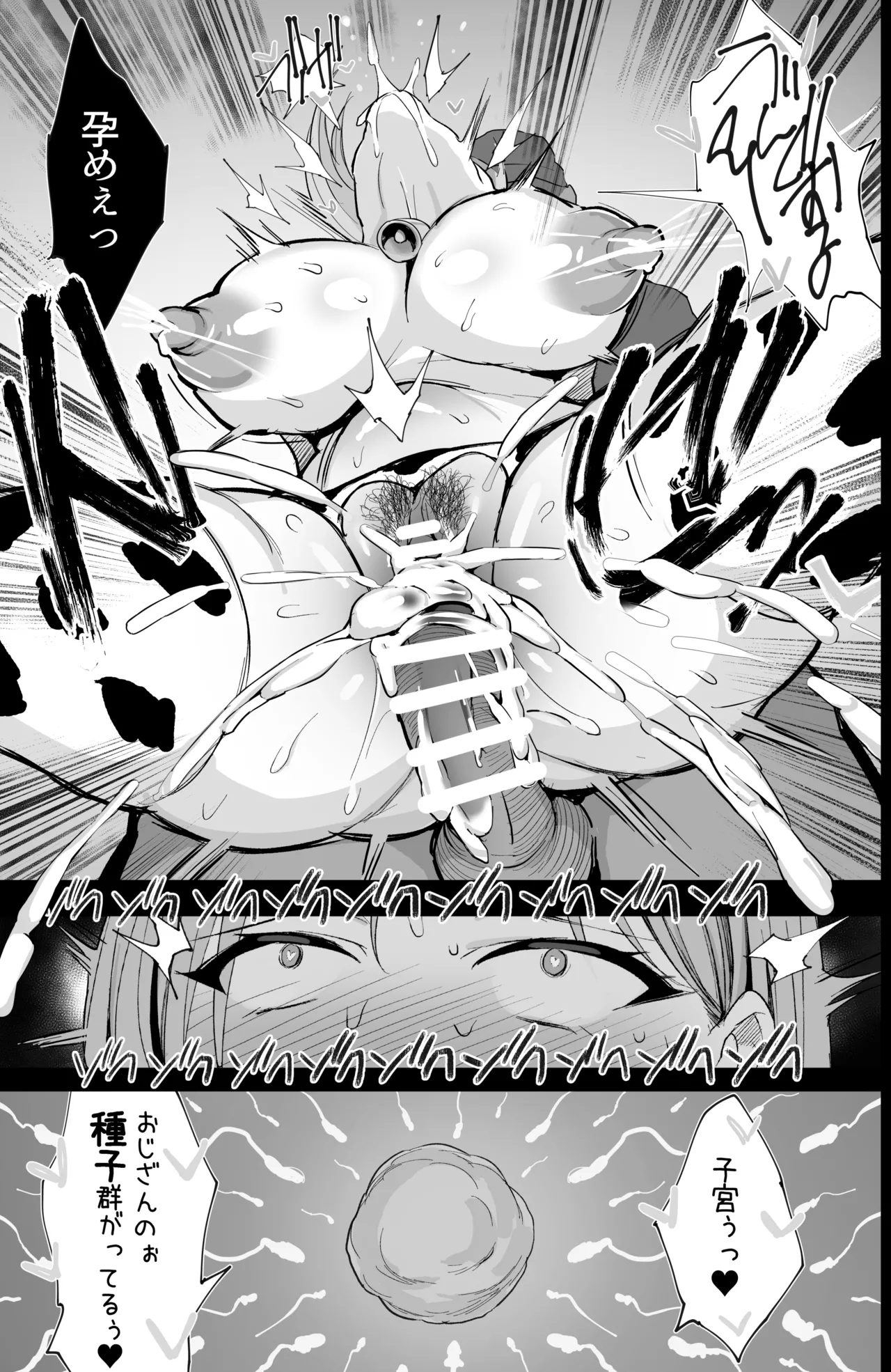 Hajimete no Tanetsuke Sakunyuu Taiken - Page 44