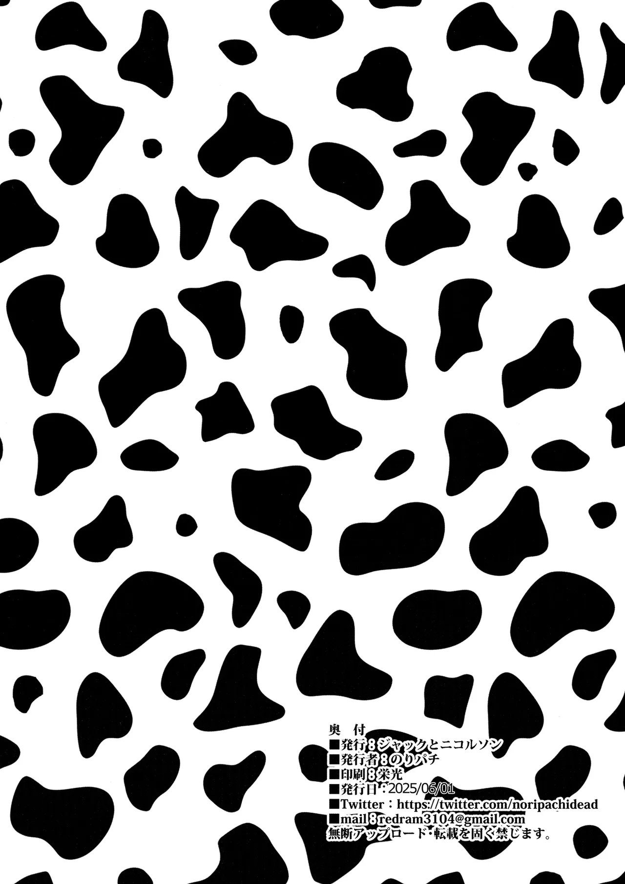 Hajimete no Tanetsuke Sakunyuu Taiken - Page 47