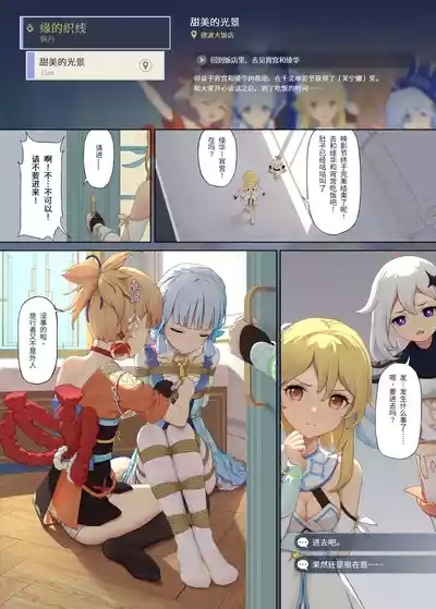 En no Ori Ito 1