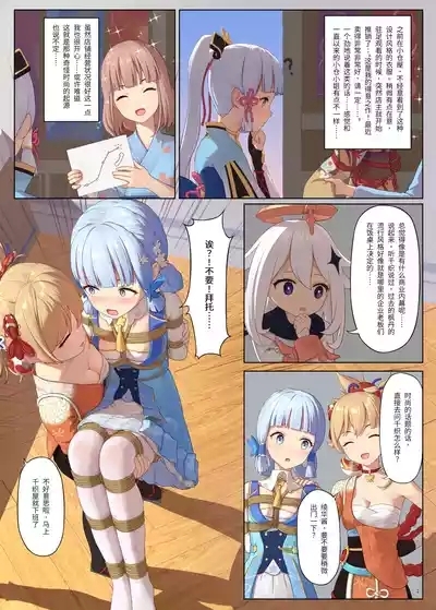 En no Ori Ito 4