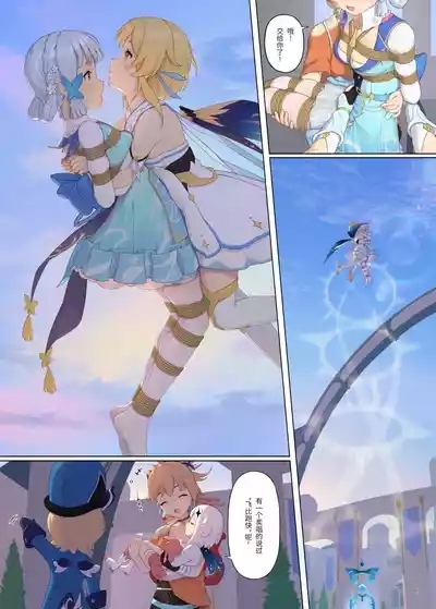 En no Ori Ito 6