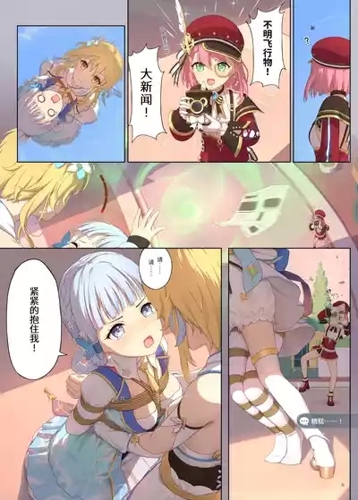 En no Ori Ito 8