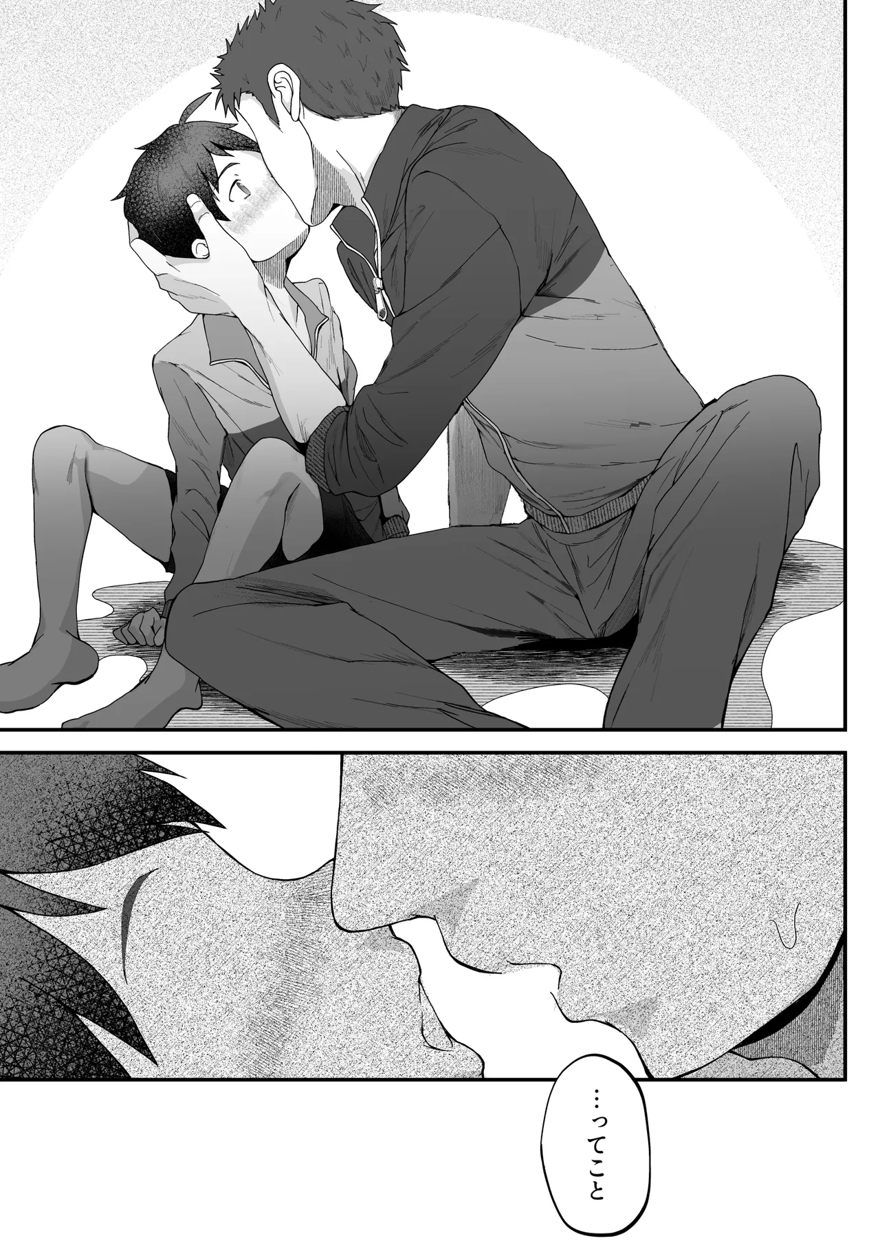 密着特訓中♡汗と体温が混ざり合う中で、せんせーの理性はもう限界！！? - Page 46