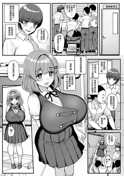 Chi〇sana Bokura no Ohimehen 2