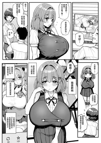 Chi〇sana Bokura no Ohimehen 3