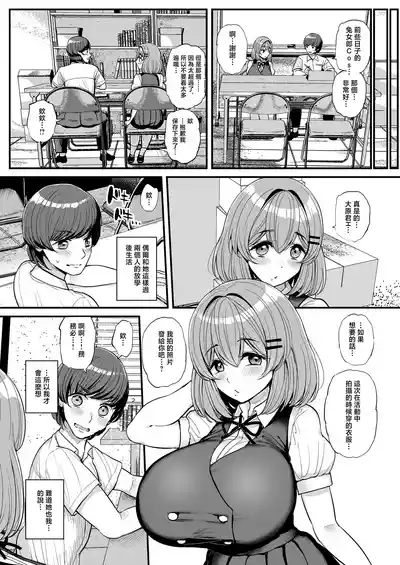 Chi〇sana Bokura no Ohimehen 5