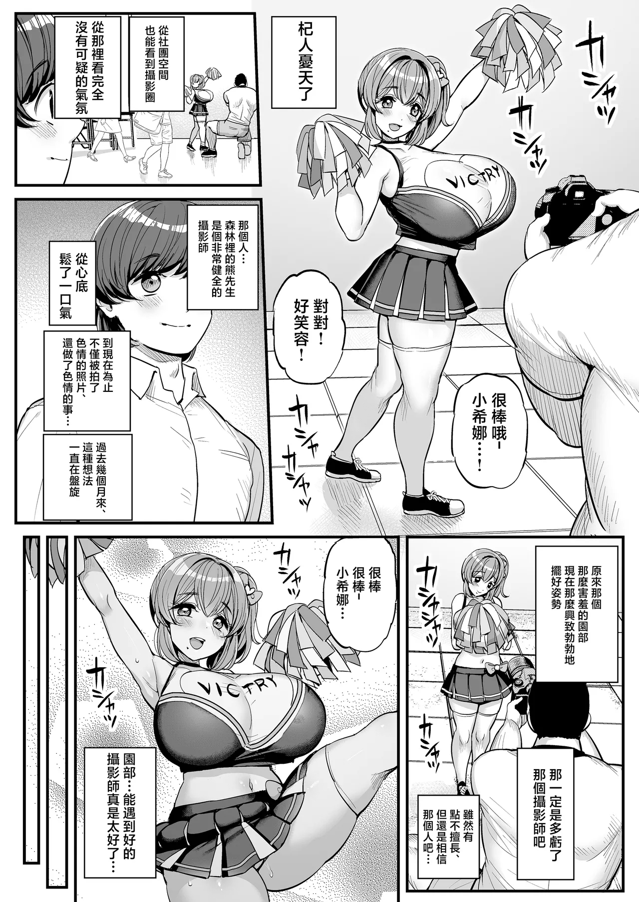 Chi〇sana Bokura no Ohimehen - Page 9